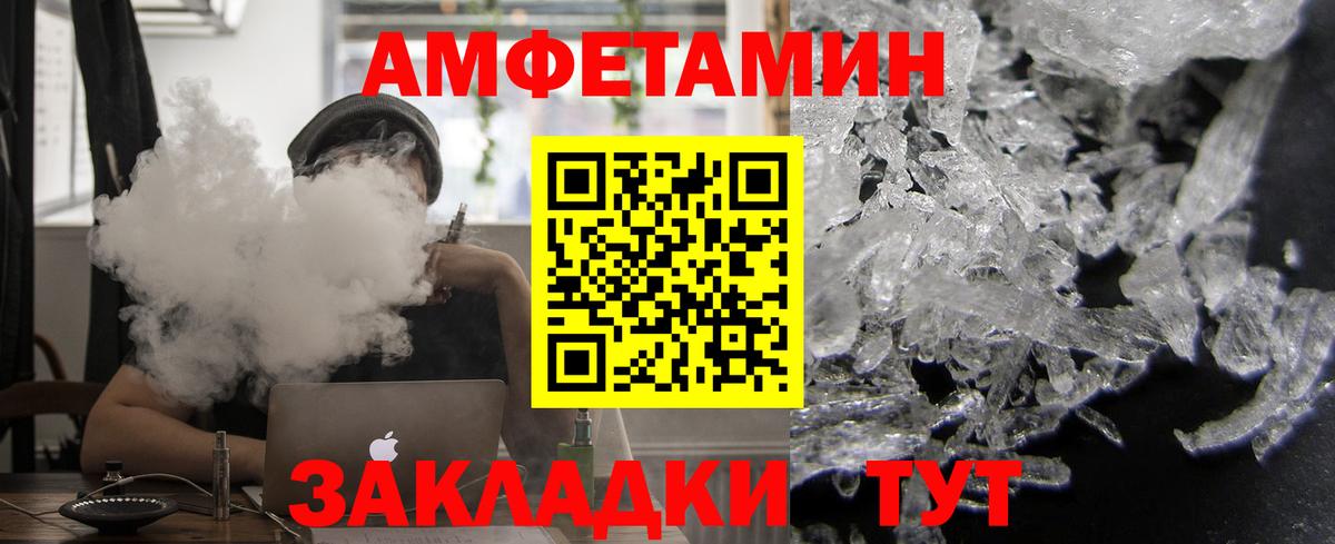 Amphetamine  Вход с VPN  Зима  АМФЕТАМИН  Amphetamine 97% 