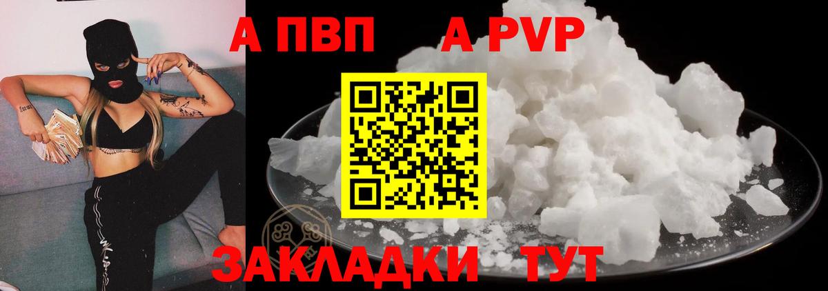 А ПВП крисы CK  Вход с VPN  Alfa_PVP мука  А ПВП мука  Альфа ПВП  Зима 
