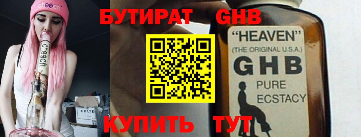 БУТИРАТ буратино  Вход с VPN  БУТИРАТ  Зима 