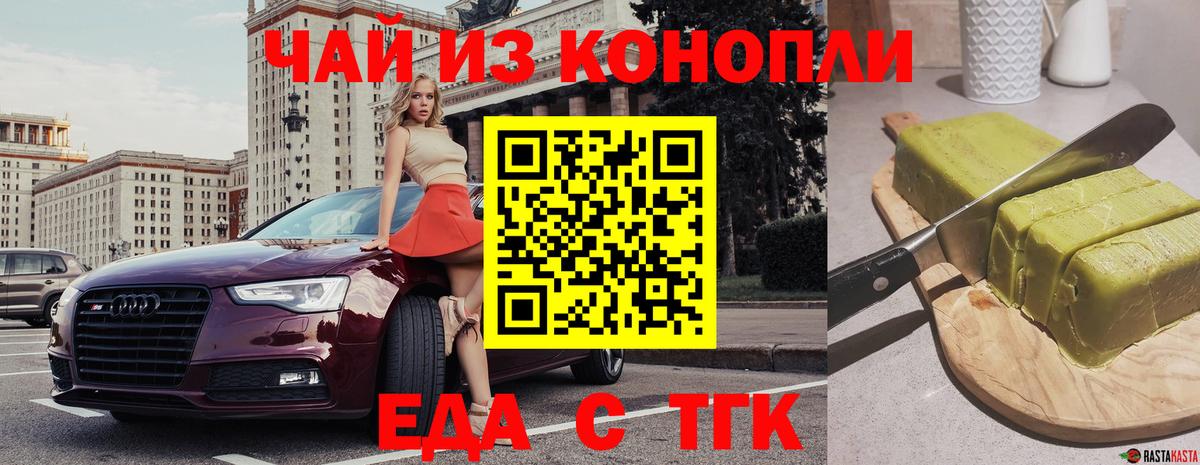 Печенье с ТГК конопля  Вход с VPN  Зима 