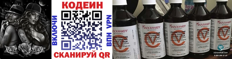 Codein Purple Drank  mega ONION  Зима 
