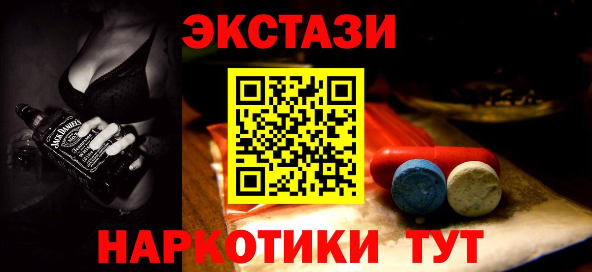 ЭКСТАЗИ ешки Зима