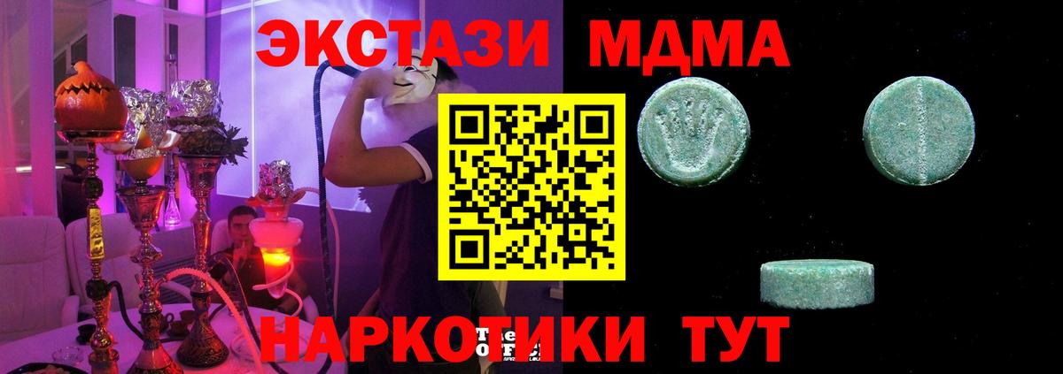Зима  Экстази XTC  Вход с VPN  Ecstasy  Ecstasy 99% 