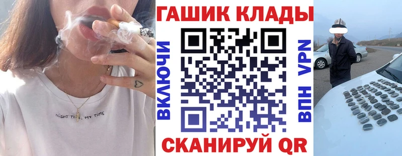 ГАШ VHQ  как найти закладки  Зима 