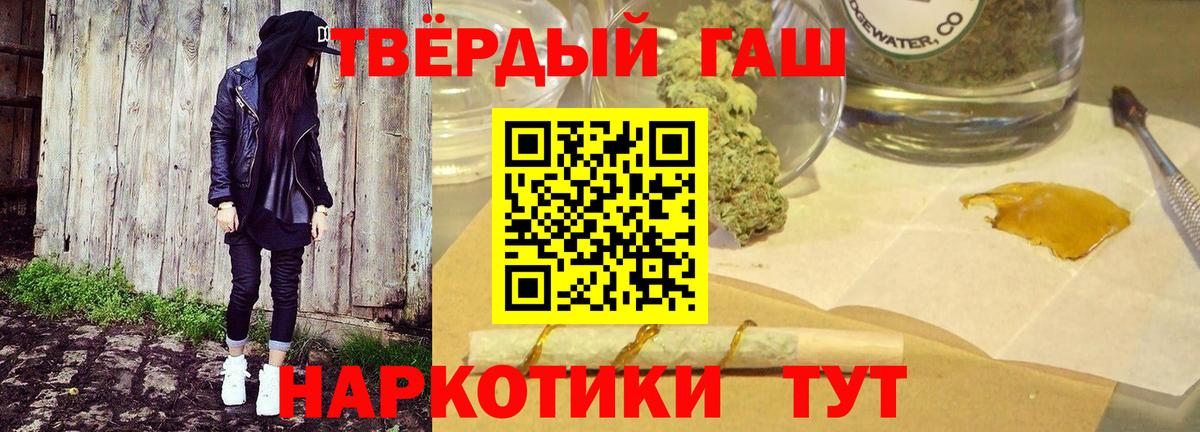 Зима  ГАШ хэш  наркота  Вход с VPN  ГАШИШ 