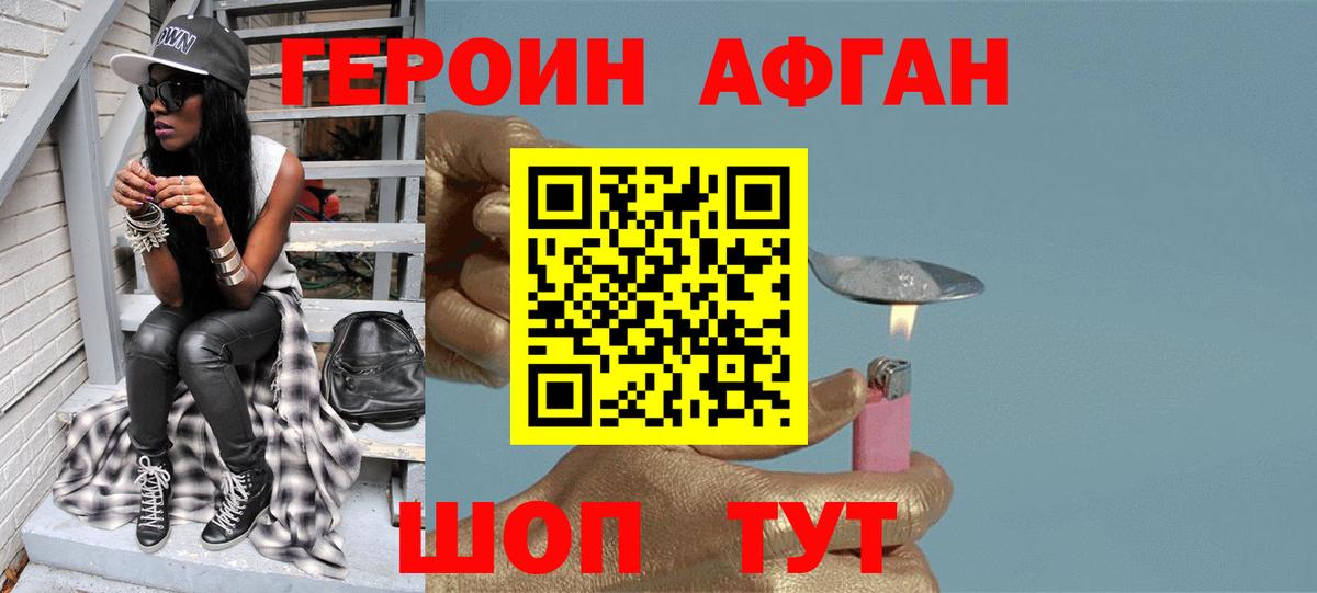 Героин белый Зима