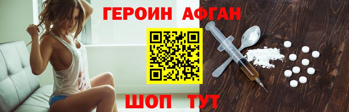 Героин Heroin  Вход с VPN  Зима 