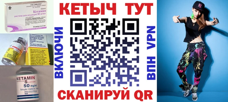Кетамин VHQ  Зима 