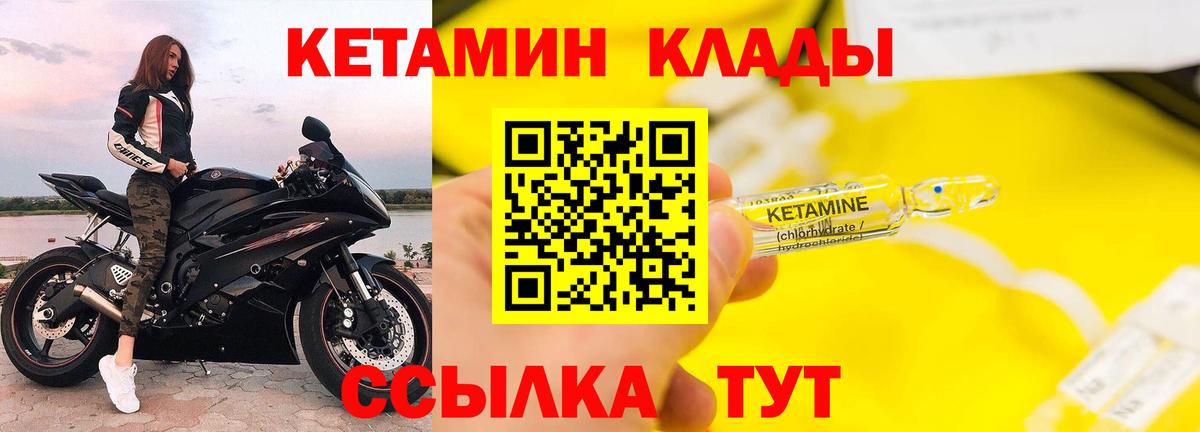 КЕТАМИН ketamine Зима