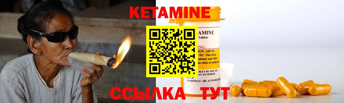 КЕТАМИН VHQ  Вход с VPN  Зима  Кетамин VHQ 