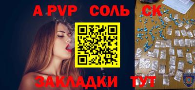 соль ск Волгодонск