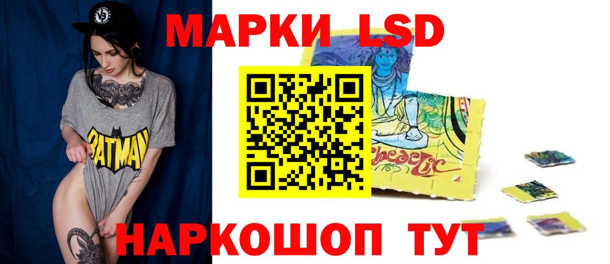 Лсд 25 экстази кислота  LSD-25 экстази ecstasy  Вход с VPN  ЛСД экстази  Зима 