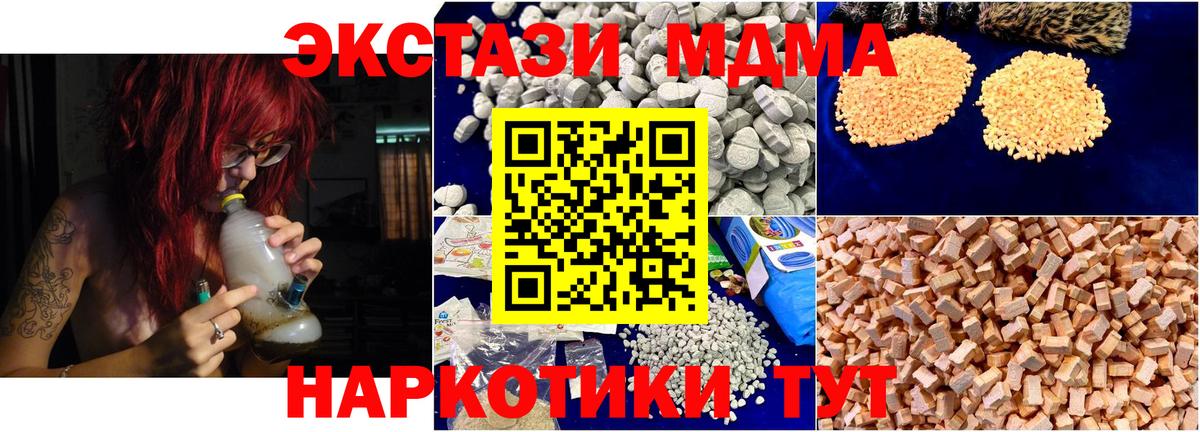 MDMA VHQ Зима