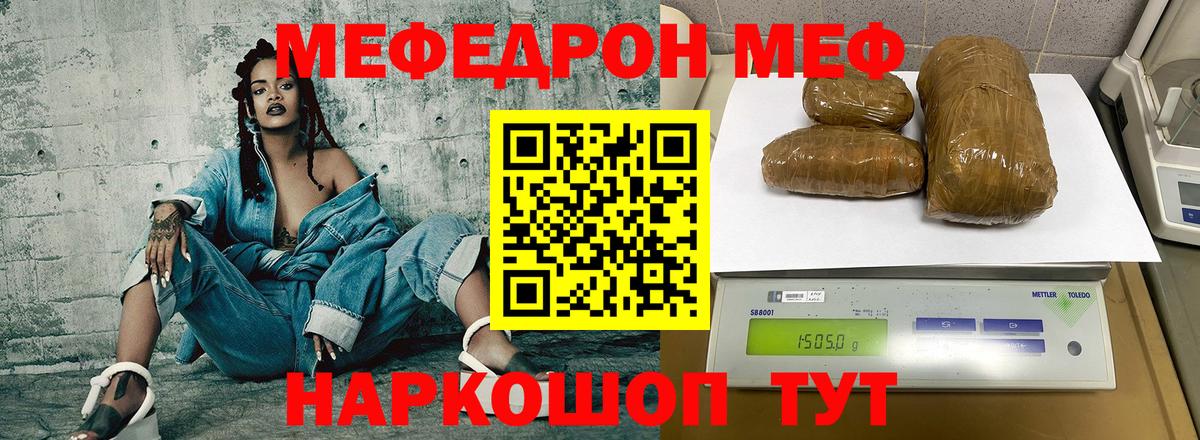 Мефедрон mephedrone  Мефедрон  Зима  Вход с VPN 