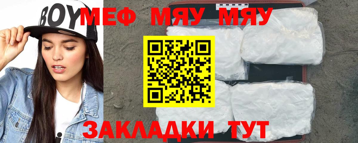 Мефедрон Зима