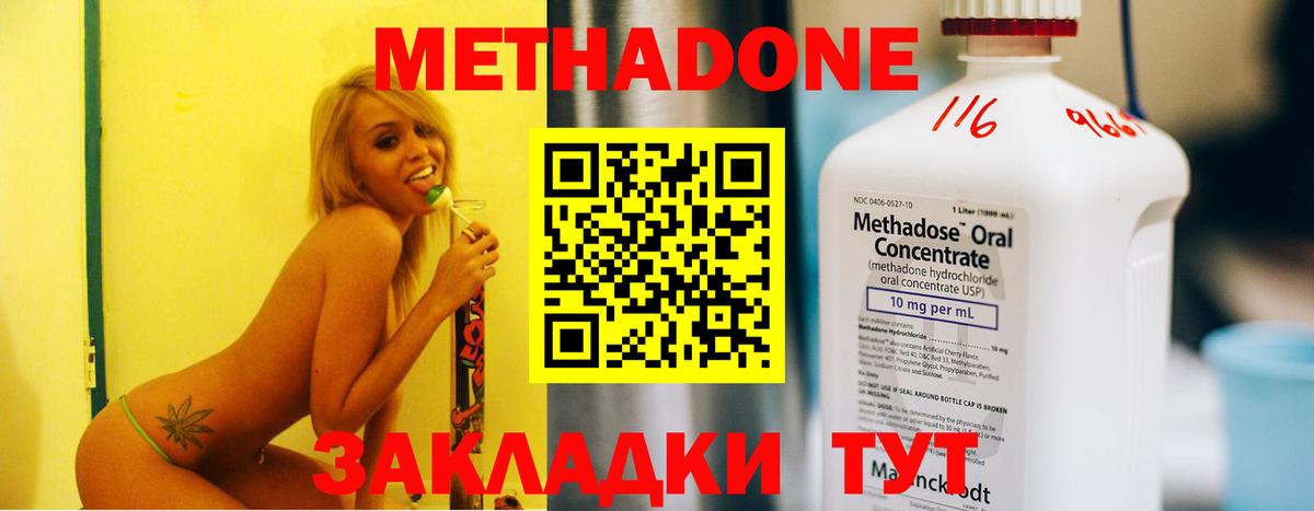 Метадон мёд Зима