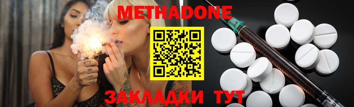 Зима  МЕТАДОН VHQ  Вход с VPN  МЕТАДОН кристалл 