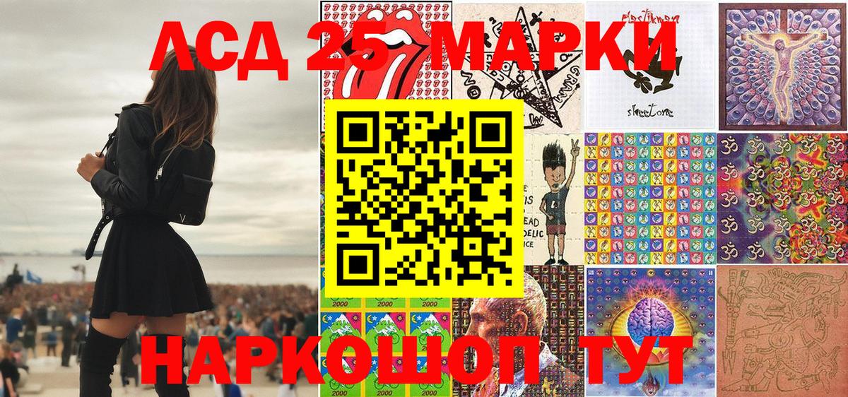 Марки 25I-NBOMe  Марки NBOMe 1,5мг  Вход с VPN  Зима 