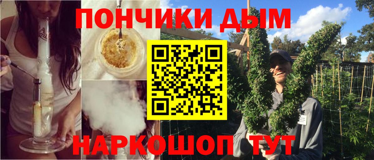 Канабис AK-47  Шишки марихуана план  Вход с VPN  Зима 